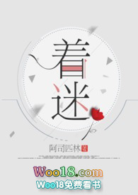 着迷韩国电影在线观看免费